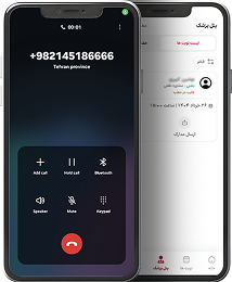مشاوره تلفنی